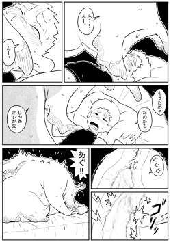 Page 11 of Kotobuki - 巨大生物とセックス