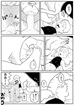 Page 14 of Kotobuki - 巨大生物とセックス