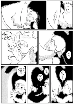 Page 5 of Kotobuki - 巨大生物とセックス