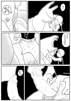 Page 6 of Kotobuki - 巨大生物とセックス