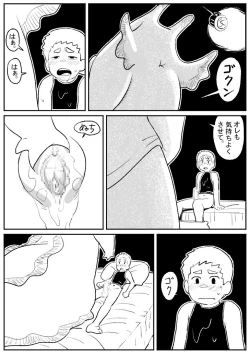Page 8 of Kotobuki - 巨大生物とセックス