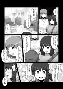 Page 11 of Tsukiau nara Tayorinai Yowao yori Anshinkan no Aru Kyokon no Futanari da yo ne