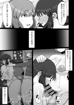 Page 23 of Tsukiau nara Tayorinai Yowao yori Anshinkan no Aru Kyokon no Futanari da yo ne