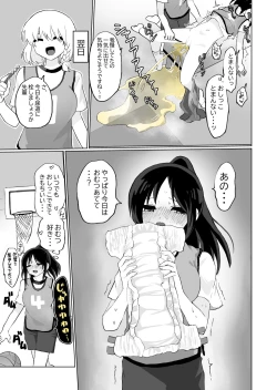 Page 15 of Oshikko Omutsu Matome Hon