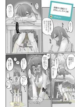 Page 12 of Small Ska Peeing Short Story Collection