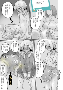 Page 21 of Small Ska Peeing Short Story Collection