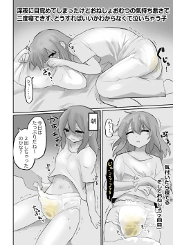 Page 26 of Small Ska Peeing Short Story Collection