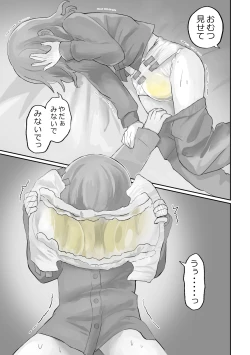 Page 45 of Small Ska Peeing Short Story Collection