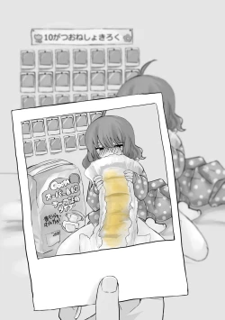 Page 46 of Small Ska Peeing Short Story Collection