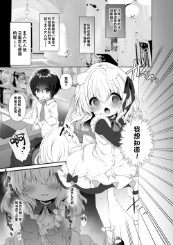 Page 5 of Inumimi Musume Choukyou Monogatari 4