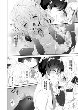 Page 8 of Inumimi Musume Choukyou Monogatari 4