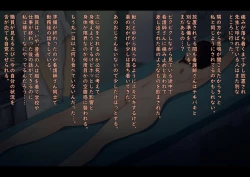 Page 204 of Public Property Sex Slave Girl Vol.02