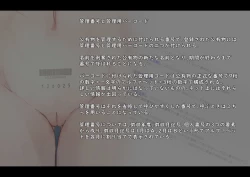 Page 219 of Public Property Sex Slave Girl Vol.02