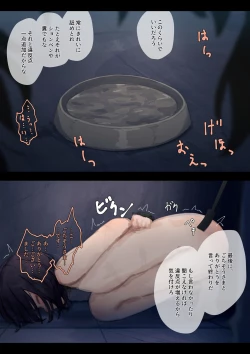 Page 261 of Public Property Sex Slave Girl Vol.02