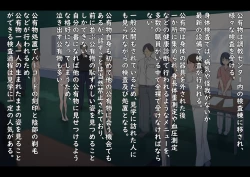 Page 36 of Public Property Sex Slave Girl Vol.02