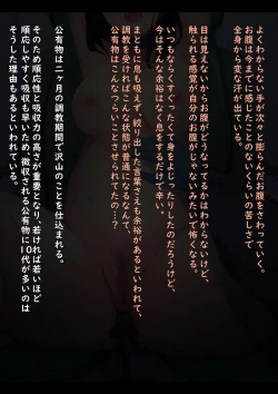 Page 87 of Public Property Sex Slave Girl Vol.02