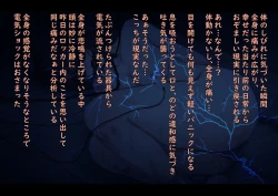 Page 8 of Public Property Sex Slave Girl Vol.02