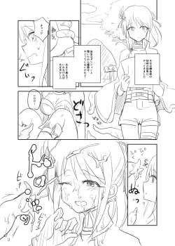 Page 2 of Kokorobaku no Ero Trap Dungeon