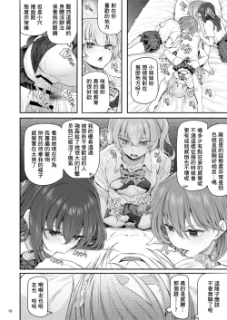 Page 11 of Suika Yon