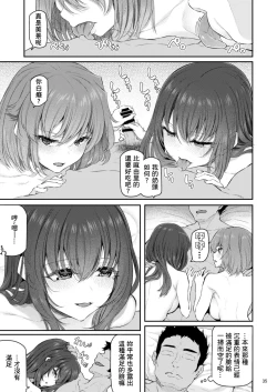 Page 36 of Suika Yon