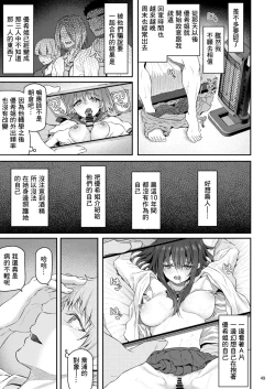 Page 50 of Suika Yon