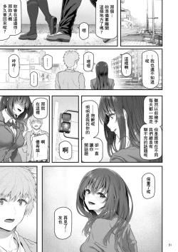 Page 52 of Suika Yon