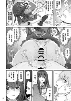 Page 63 of Suika Yon