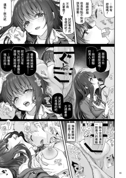 Page 66 of Suika Yon