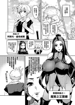 Page 4 of Maken no ElenaCh. 1-13