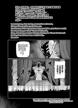 Page 72 of Maken no ElenaCh. 1-13