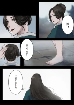 Page 3 of 沙中莲—序章