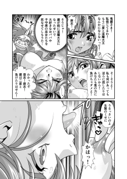 Page 11 of BlakeAngel