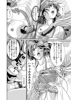 Page 20 of BlakeAngel