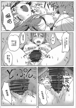 Page 13 of Mitsuki to Pure Oji-san