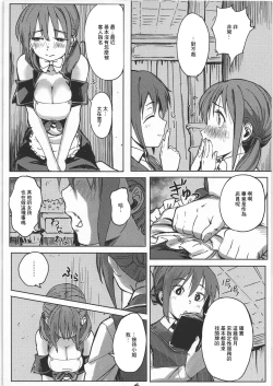 Page 3 of Mitsuki to Pure Oji-san