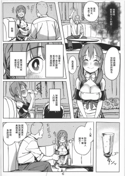 Page 5 of Mitsuki to Pure Oji-san