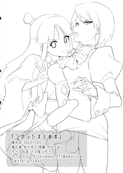 Page 16 of Niji Futa Matome Bon