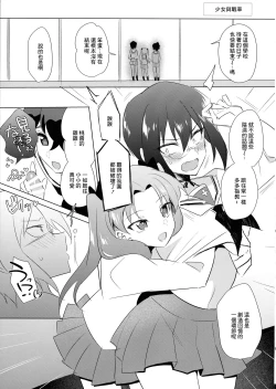 Page 9 of Niji Futa Matome Bon