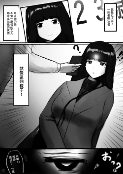 Page 2 of Saimin Shihai