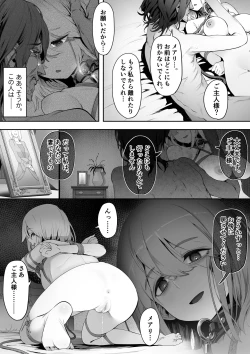 Page 14 of Dear My Master ～縛られ×縛られ～