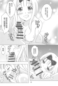 Page 15 of Kaguyax 2