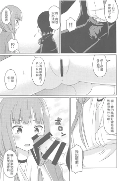 Page 8 of Kaguyax 2