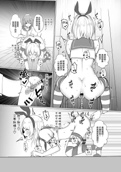 Page 15 of Shimakaze-kun ni Natte Etchi shi Chau Hon