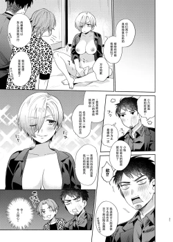 Page 31 of TSF Yariman Gokudou-chan