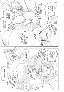 Page 14 of Diamond wa Kudakenai