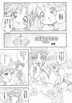 Page 6 of Diamond wa Kudakenai
