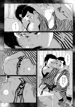 Page 45 of Iu hodo Remon jyanakatta youna