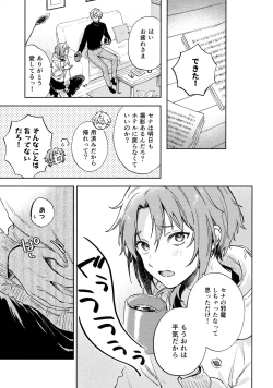 Page 14 of Samashii toki ha Dakko shite