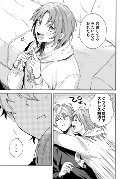 Page 26 of Samashii toki ha Dakko shite