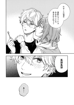 Page 27 of Samashii toki ha Dakko shite